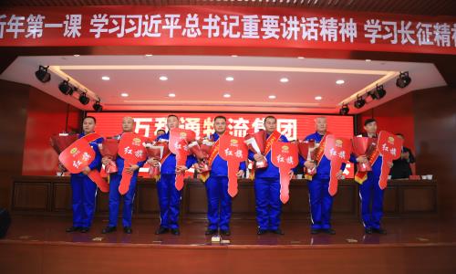 屄AV免费看万和通物流集团2022年度总结表彰大会